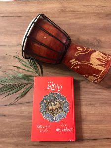 اشعار حافظ شیرازی | گلچین بهترین و زیباترین غزلیات حافظ