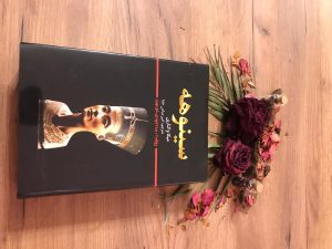 مشخصات، قیمت و خرید کتاب سینوهه پزشک مخصوص فرعون