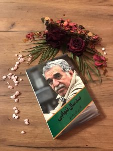دانلود کتاب صد سال تنهایی - گابریل گارسیا مارکز