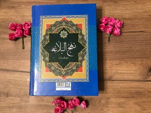 نهج البلاغه اثر حضرت علی(ع) - یار مهربان - کتابفروشی بزرگ فارسی در اروپا