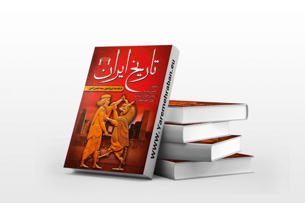 دانلود کتاب تاریخ ایران