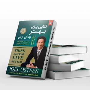 A book for a better life