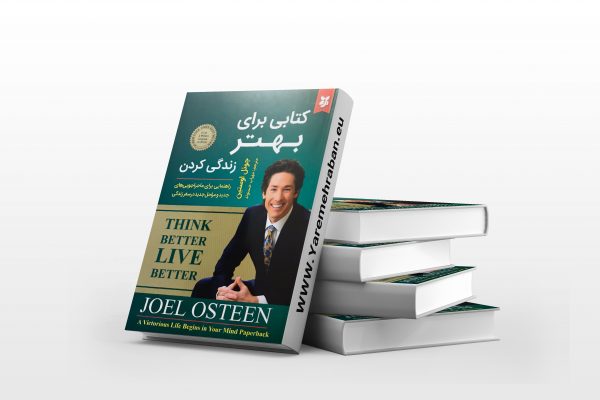 A book for a better life