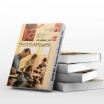 10کار احمقانه که زندگی زن و شوهر را خراب می کند.