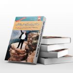 10گام بررای آرامش زندگی
