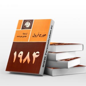 1984