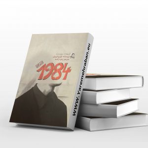 1984
