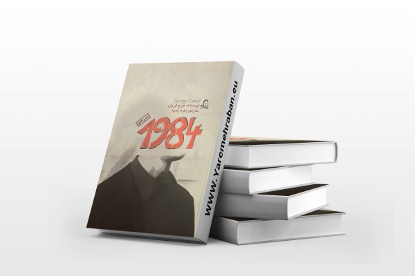 1984