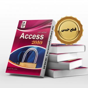اکسس