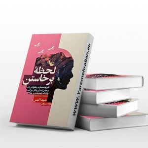 لحظه برخاستن