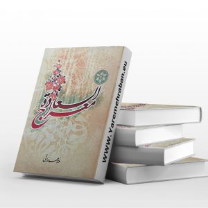 معراج السعاده