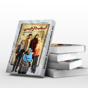 آبنبات دارچینی