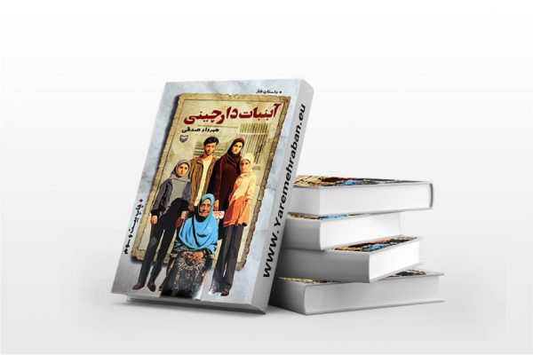 آبنبات دارچینی