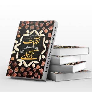 آبنبات نارگیلی