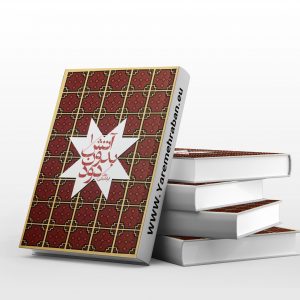 آتش بدون دود 7 جلدی پالتویی