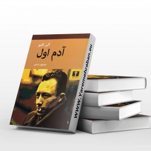 آدم اول