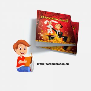 آموزش شعبده بازی