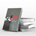 آوا و هیوا
