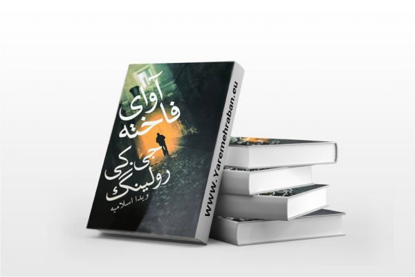 آوای فاخته