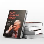 اتاقی که در آن همه چیز اتفاق افتاد