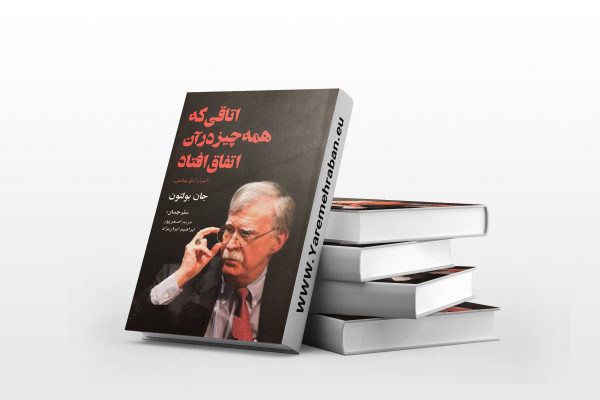اتاقی که در آن همه چیز اتفاق افتاد