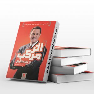 اثر مرکب
