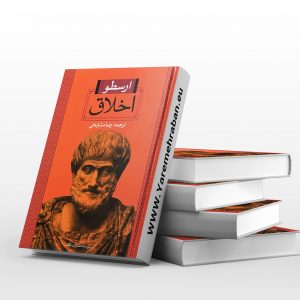 اخلاق