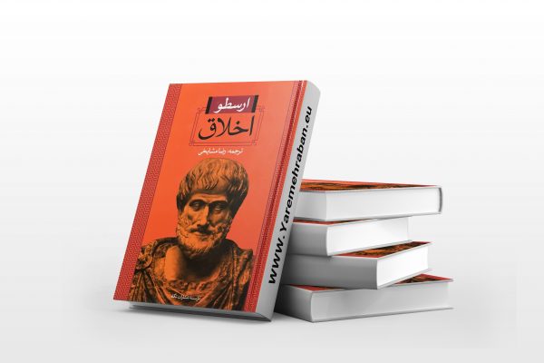اخلاق
