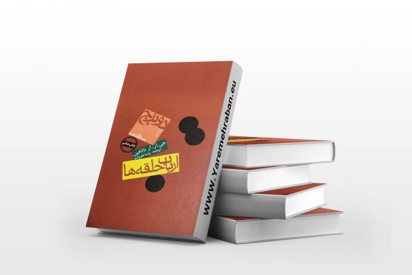 ارباب حلقه ها دو برج
