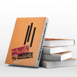 ارباب حلقه ها بازگشت شاه
