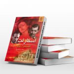 اسکارلت پیمپرنل