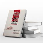 اصل گرایی