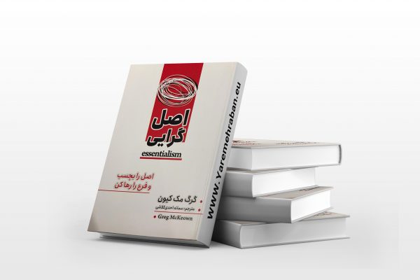 اصل گرایی