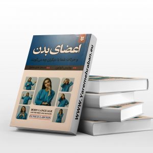 اعضای بدن