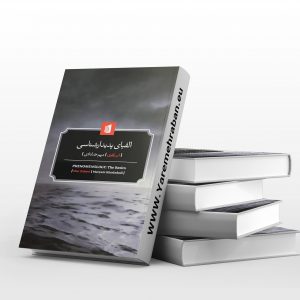 الفبای پدیدارشناسی