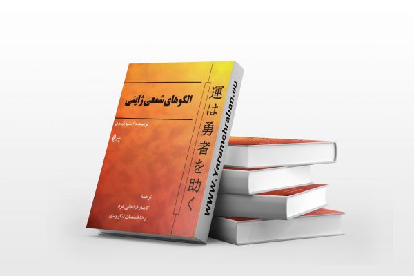 الگوی شمعی ژاپنی