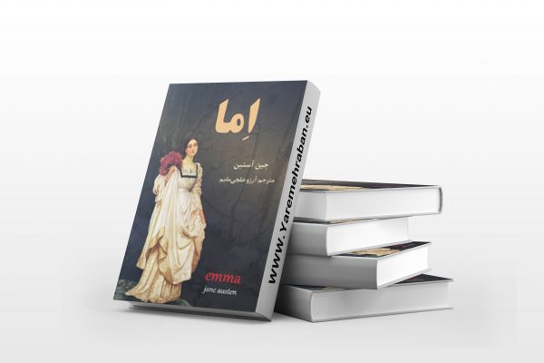 اما