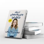 انتظار چنین فاجعه ای نداشتم