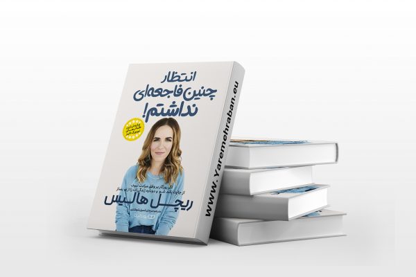 انتظار چنین فاجعه ای نداشتم