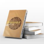 انسان در اسارت فکر