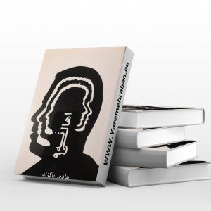 اهالی نُه