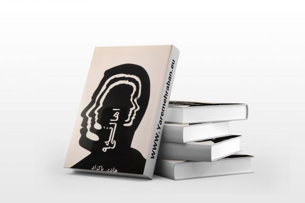 اهالی نُه