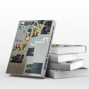 اگنس