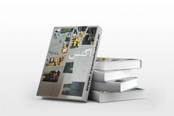 اگنس