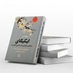 ایکیگای