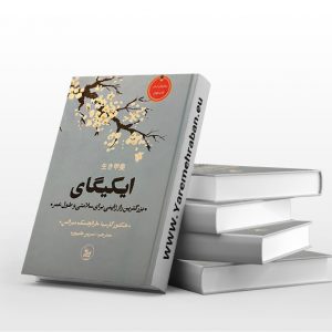ایکیگای