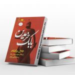 بابک خرمدین