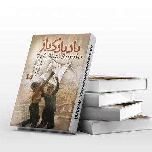 بادبادک باز