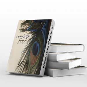 بازار طاووس