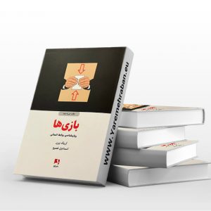 بازی ها